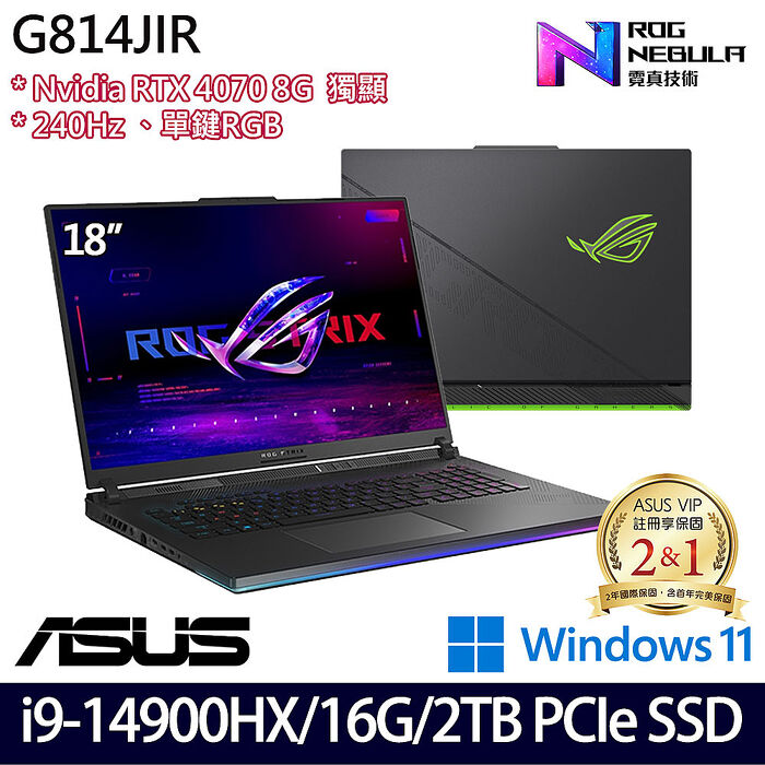 ASUS 華碩 G814JIR-0033G14900HX-NBL 18吋電競筆電 i9-14900HX/16G/2TB PCIe SSD/RTX4070/W11