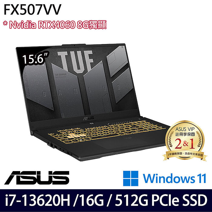 ASUS 華碩 FX507VV-0142B13620H 15.6吋電競筆電 i7-13620H/16G/512G PCIe SSD/RTX4060/Win11