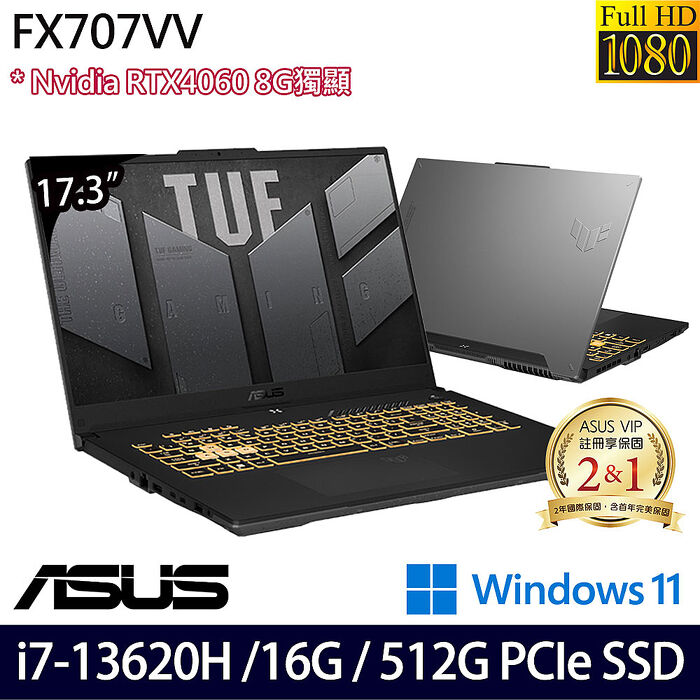 ASUS 華碩 FX707VV-0042B13620H 17.3吋電競筆電 i7-13620H/16G/512G PCIe SSD/RTX4060/Win11