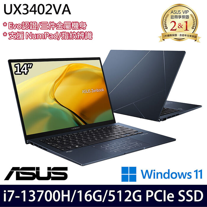 ASUS華碩 UX3402VA-0152B13700H 14吋輕薄筆電 i7-13700H/16G/512G PCIe SSD/W11