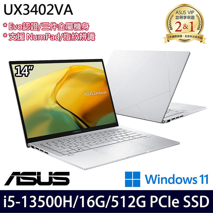 ASUS華碩 UX3402VA-0142S13500H 14吋輕薄筆電 i5-13500H/16G/512G PCIe SSD/W11