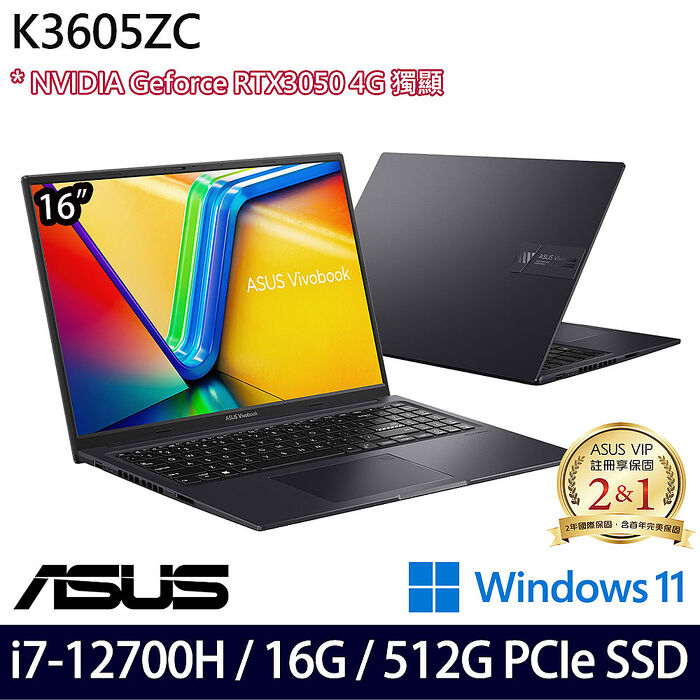 ASUS 華碩 K3605ZC-0232K12700H 16吋效能筆電 i7-12700H/16G/512G SSD/RTX3050/W11
