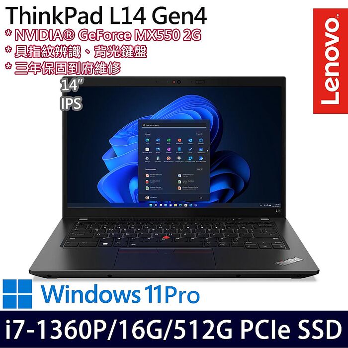【記憶體升級特仕版】Lenovo聯想 ThinkPad L14 Gen 4 14吋商務筆電 i7-1360P/16G/512G PCIe SSD/MX550/W11P/三年保