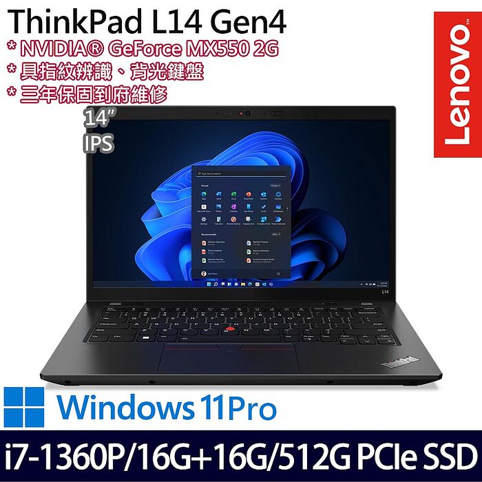 【記憶體升級特仕版】Lenovo聯想 ThinkPad L14 Gen 4 14吋商務筆電 i7-1360P/16G+16G/512G PCIe SSD/MX550/W11P/三年保