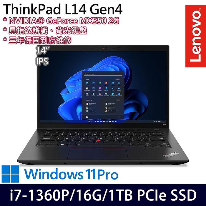 【全面升級特仕版】Lenovo聯想 ThinkPad L14 Gen 4 14吋商務筆電 i7-1360P/16G/1TB PCIe SSD/MX550/W11P/三年保