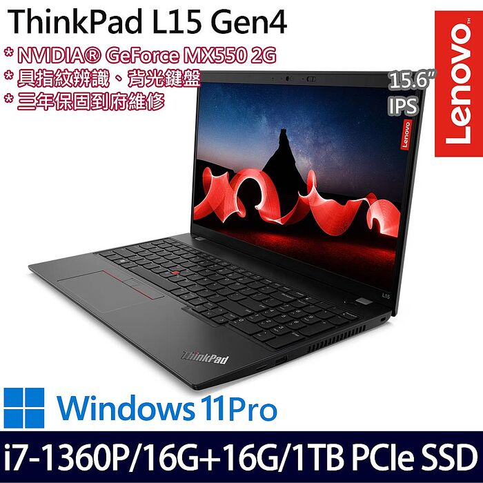 【全面升級特仕版】Lenovo 聯想 ThinkPad L15 Gen 4 15.6吋商務筆電 i7-1360P/16G+16G/1TB PCIe SSD/MX550/W11P/三年保