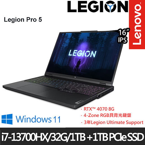 【全面升級特仕版】Lenovo聯想 Legion Pro 5 82WK007BTW 16吋電競筆電 i7-13700HX/16G+16G/1TB+1TB SSD/RTX4070/W11