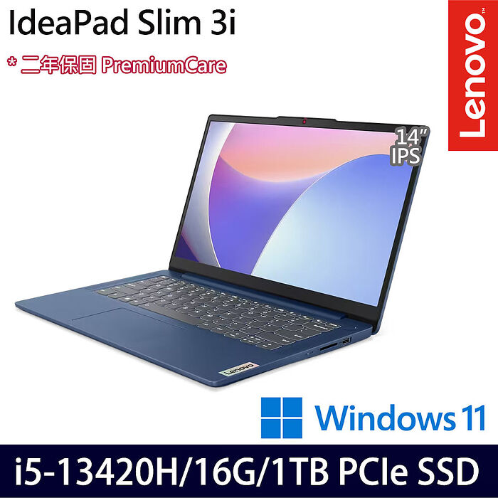 【硬碟升級特仕版】Lenovo 聯想 Ideapad Slim 3i 83EL0017TW 14吋效能筆電 i5-13420H/16G/1TB PCIe SSD/Intel UHD/Win11