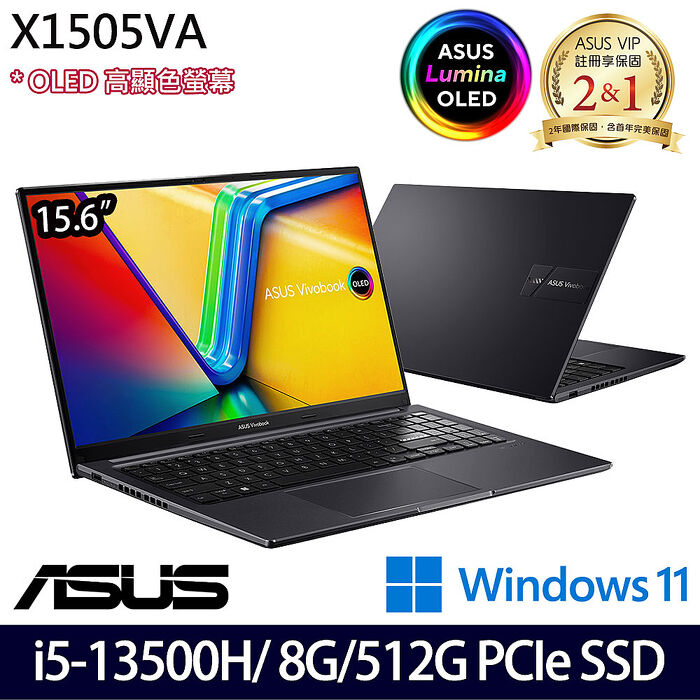 ASUS 華碩 X1505VA-0241K13500H 15.6吋效能筆電 i5-13500H/8G/512G PCIe SSD/W11