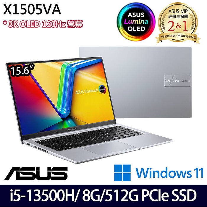 ASUS 華碩 X1505VA-0251S13500H 15.6吋效能筆電 i5-13500H/8G/512G PCIe SSD/W11