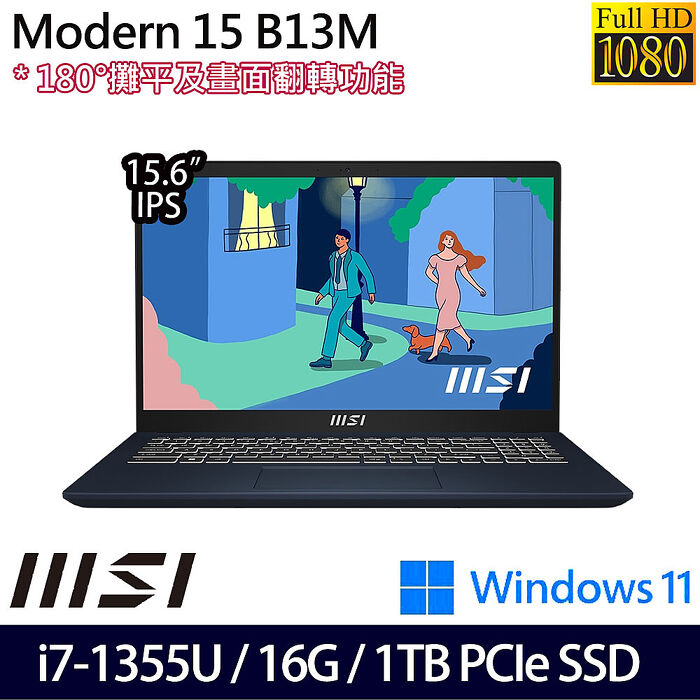MSI微星 Modern 15 B13M-695TW 15.6吋創作者筆電 i7-1355U/16G/1TB PCIe SSD/W11