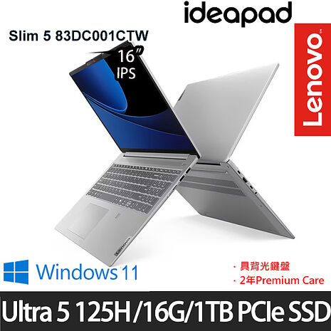 Ultra AI新機【雙碟升級特仕版】Lenovo 聯想 IdeaPad Slim 5 83DC001CTW 16吋效能筆電 Ultra 5 125H/16G/512G+512G SSD/Intel Arc/Win11