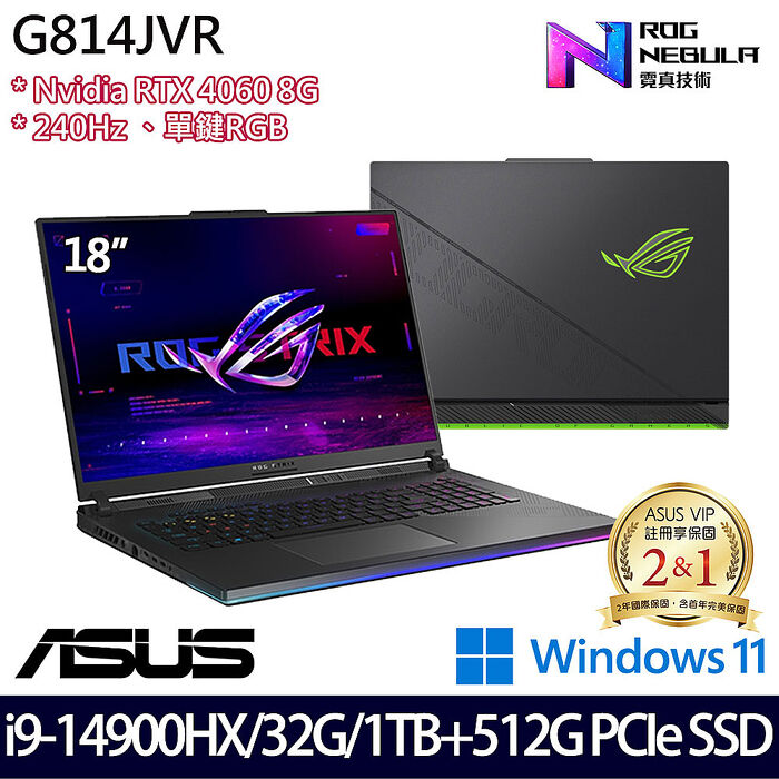 【全面升級特仕版】ASUS 華碩 G814JVR-0023G14900HX-NBL 18吋電競筆電 i9-14900HX/16G+16G/1TB+512G SSD/RTX4060/W11