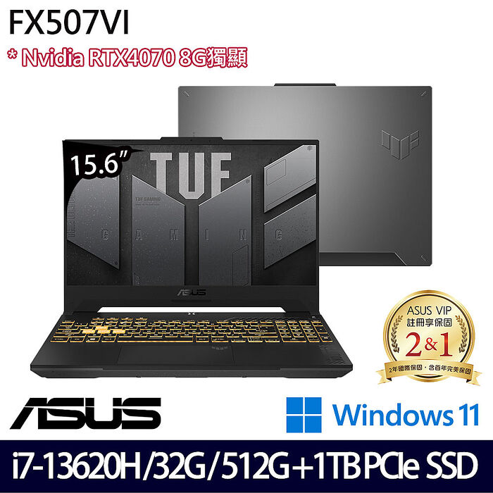 【全面升級特仕版】ASUS 華碩 FX507VI-0042B13620H 15.6吋電競筆電 i7-13620H/16G+16G/512G+1TB SSD/RTX4070/Win11