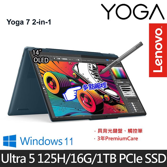 Lenovo 聯想 Yoga 7 2-in-1 83DJ002LTW 14吋AI效能筆電 Ultra 5 125H/16G/1TB PCIe SSD/Win11