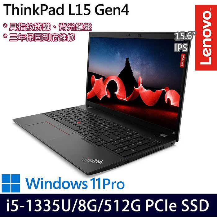 Lenovo 聯想 ThinkPad L15 Gen 4 15.6吋商務筆電 i5-1335U/8G/512G PCIe SSD/W11P/三年保