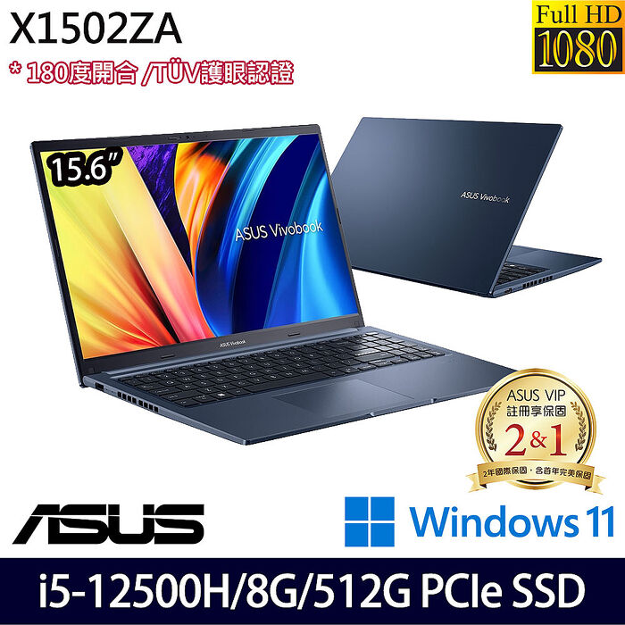 ASUS 華碩 X1502ZA-0351B12500H 15.6吋輕薄筆電 i5-12500H/8G/512G PCIe SSD/W11