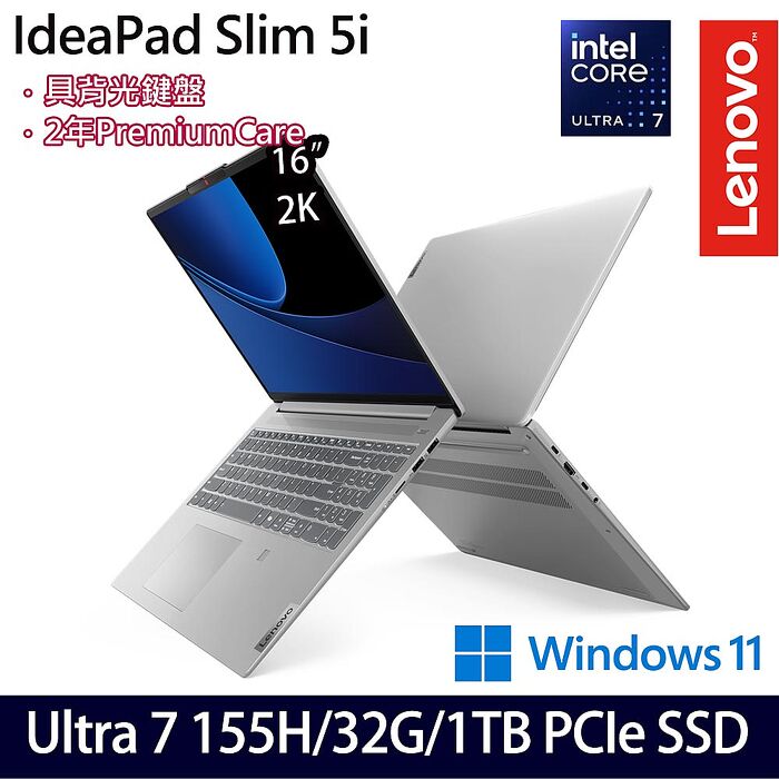 【最新Ultra AI處理器】Lenovo 聯想 IdeaPad Slim 5 83DC0049TW 16吋效能筆電 Ultra 7 155H/32G/1TB PCIe SSD/Intel Arc/Win11