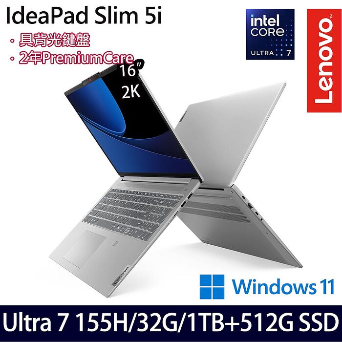 Ultra AI新機【雙碟升級特仕版】Lenovo 聯想 IdeaPad Slim 5 83DC0049TW 16吋效能筆電 Ultra 7 155H/32G/1TB+512G SSD/Intel Arc/Win11