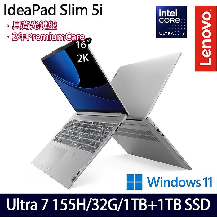 Ultra AI新機【雙碟升級特仕版】Lenovo 聯想 IdeaPad Slim 5 83DC0049TW 16吋效能筆電 Ultra 7 155H/32G/1TB+1TB SSD/Intel Arc/Win11