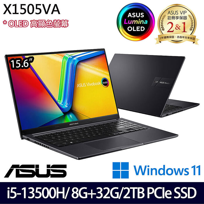 【全面升級特仕版】ASUS 華碩 X1505VA-0241K13500H 15.6吋效能筆電 i5-13500H/8G+32G/2TB PCIe SSD/W11