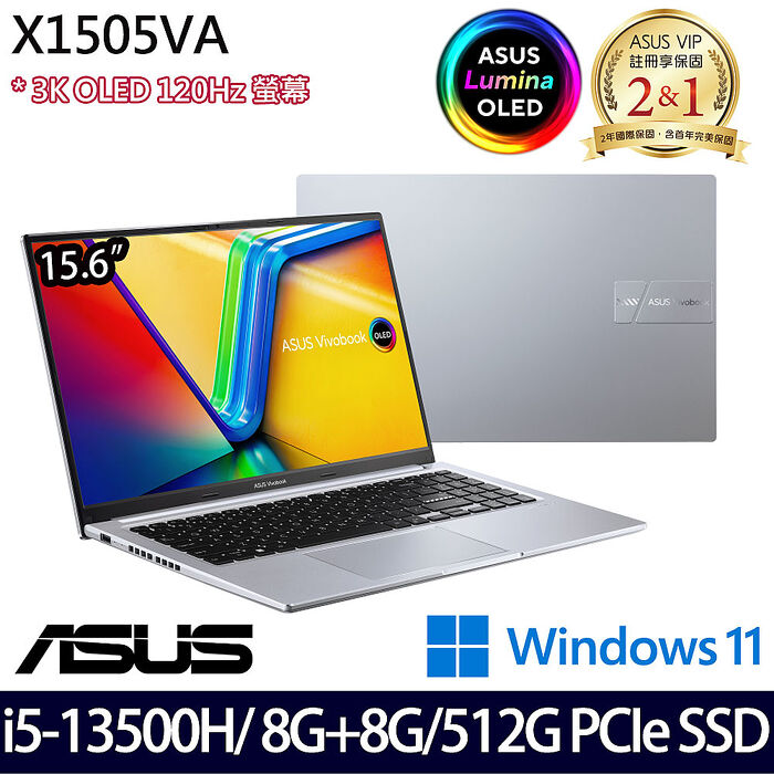 【記憶體升級特仕版】ASUS 華碩 X1505VA-0251S13500H 15.6吋效能筆電 i5-13500H/8G+8G/512G PCIe SSD/W11