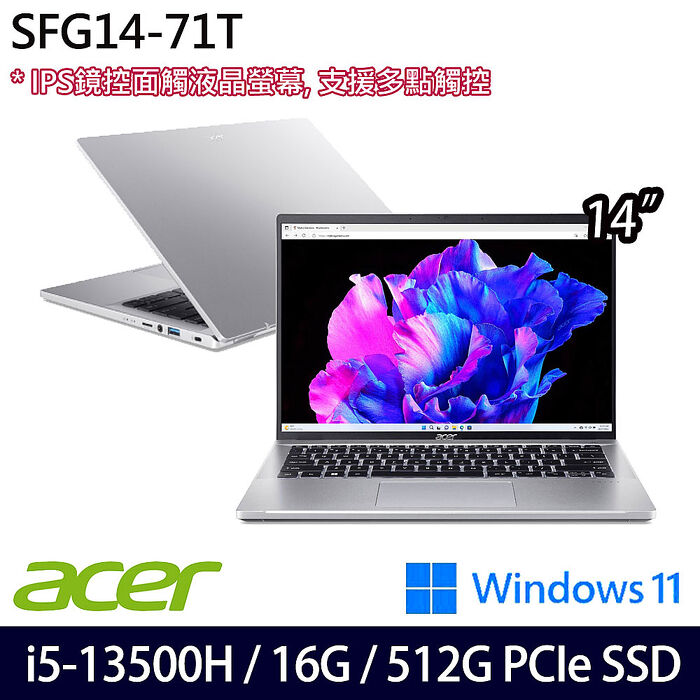 ACER 宏碁 SFG14-71T-55QB 14吋輕薄筆電 銀 i5-13500H/16G/512G SSD/Win11