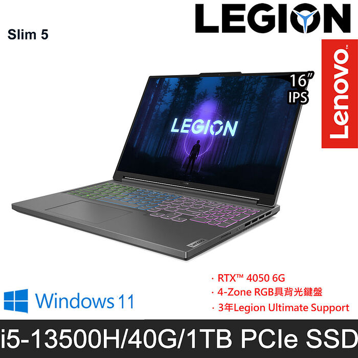 【記憶體升級特仕版】Lenovo聯想 Legion Slim 5 82YA0026TW 16吋電競筆電 i5-13500H/8G+32G/1TB PCIe SSD/RTX4050/W11