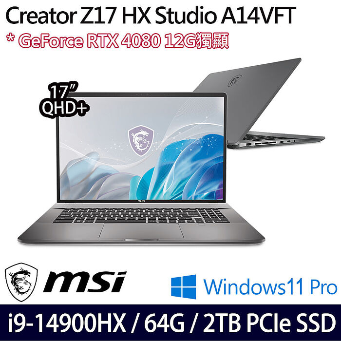 MSI微星 Creator Z17 HX Studio A14VFT-294TW 17吋創作者筆電 i9-14900HX/64G/2TB PCIe SSD/RTX 4080 12G/W11P