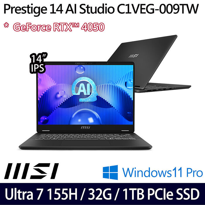MSI微星 Prestige 14 AI Studio C1VEG-009TW 14吋商務筆電 Ultra 7 155H/32G/1TB PCIe SSD/W11P