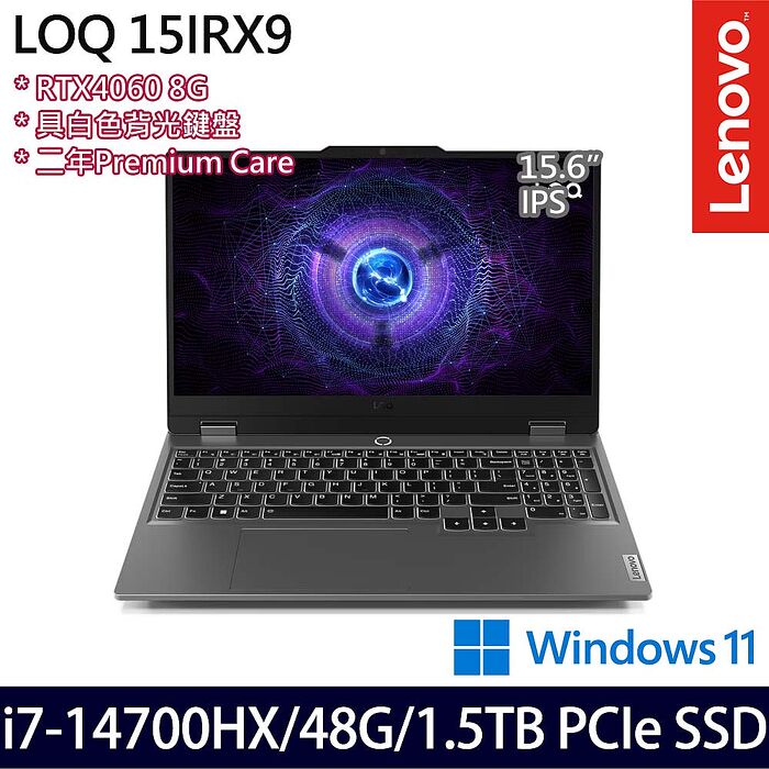 【全面升級特仕版】Lenovo聯想 LOQ 83DV00FGTW 15.6吋電競筆電 i7-14700HX/16G+32G/512G+1TB SSD/RTX4060 8G/Win11