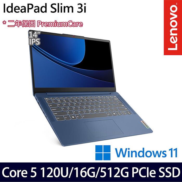 Lenovo聯想 IdeaPad Slim 3 83E5000HTW 14吋輕薄筆電 Core 5 120U/16G/512G PCIe SSD/Win11