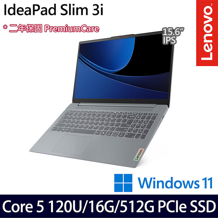 Lenovo聯想 IdeaPad Slim 3 83E6001GTW 15.6吋效能筆電 Core 5 120U/16G/512G PCIe SSD/Win11