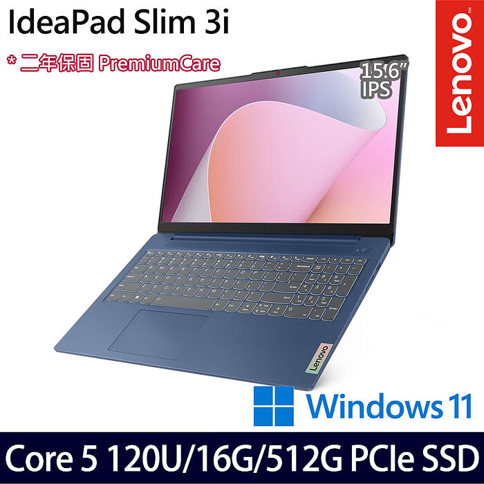 Lenovo聯想 IdeaPad Slim 3 83E6001HTW 15.6吋效能筆電 Core 5 120U/16G/512G PCIe SSD/Win11