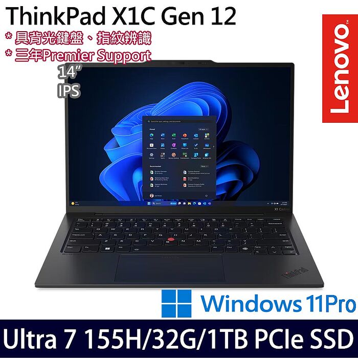 Lenovo聯想 ThinkPad X1C 12th 14吋AI商務筆電 Ultra 7 155H/32G/1TB PCIe SSD/W11P/三年保
