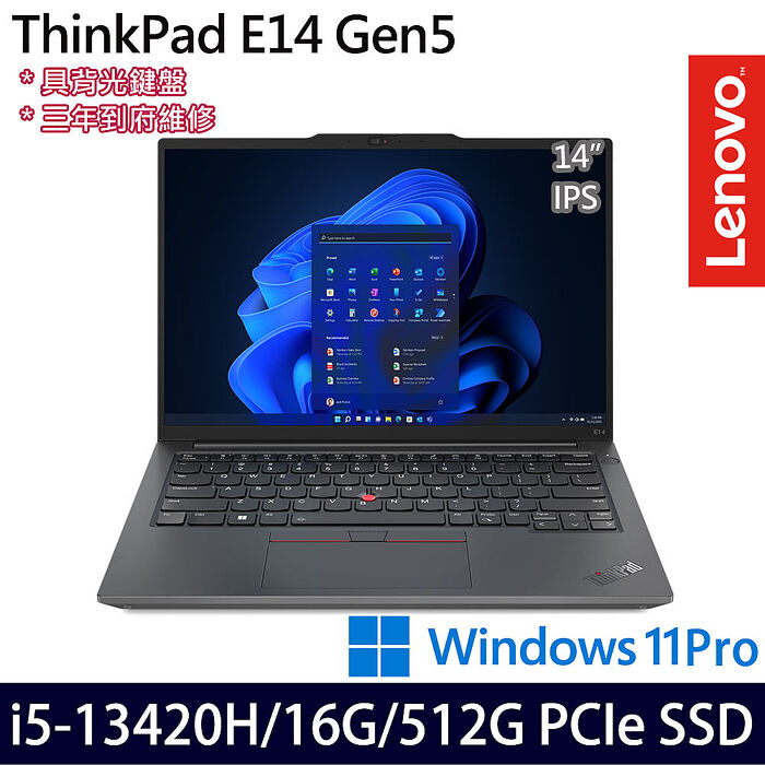 Lenovo聯想 ThinkPad E14 Gen 5 14吋商務筆電 i5-13420H/16G/512G PCIe SSD/W11P/三年保