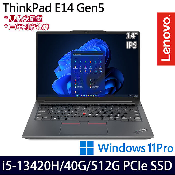 【記憶體升級特仕版】Lenovo聯想 ThinkPad E14 Gen 5 14吋商務筆電 i5-13420H/8G+32G/512G PCIe SSD/W11P/三年保