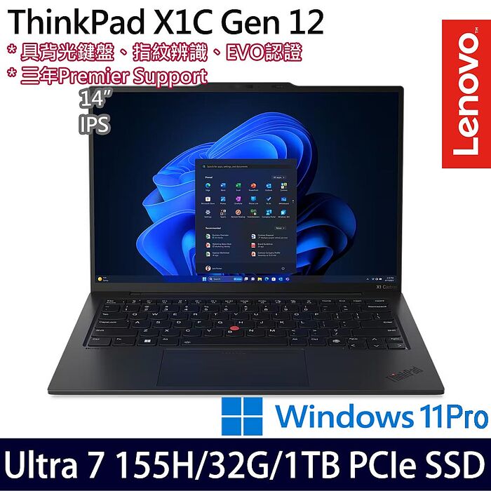 Lenovo聯想 ThinkPad X1C 12th 14吋AI商務筆電 Ultra 7 155H/32G/1TB PCIe SSD/W11P/EVO認證/三年保