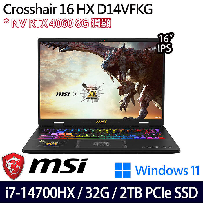 MSI微星 Crosshair 16 HX MONSTER HUNTER EDITION D14VFKG-256TW 16吋電競筆電 i7-14700HX/32G/2TB PCIe SSD/RTX 4060 8G/W11