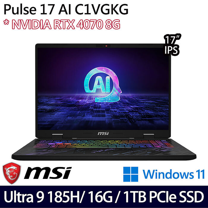 MSI 微星 Pulse 17 AI C1VGKG-022TW 17吋AI電競筆電 Ultra 9 185H/16G/1TB PCIe SSD/RTX4070 8G/W11