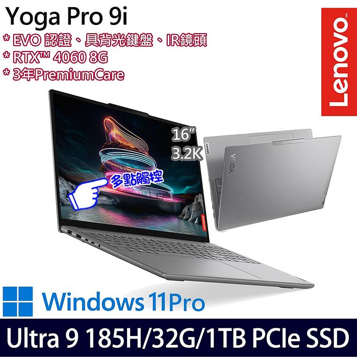 Lenovo聯想 Yoga Pro 9 83DN006KTW 16吋觸控AI筆電 Ultra 9 185H/32G/1TB SSD/RTX4060/W11P/EVO認證