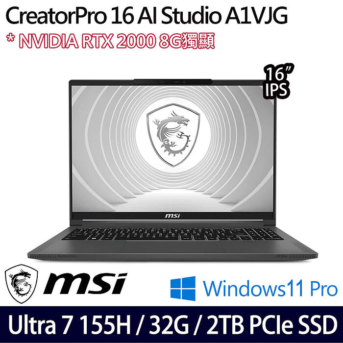 MSI微星 CreatorPro 16 AI Studio A1VJG-070TW 16吋創作者筆電 Ultra 7 155H/32G/2TB PCIe SSD/RTX2000 Ada 8G/W11P