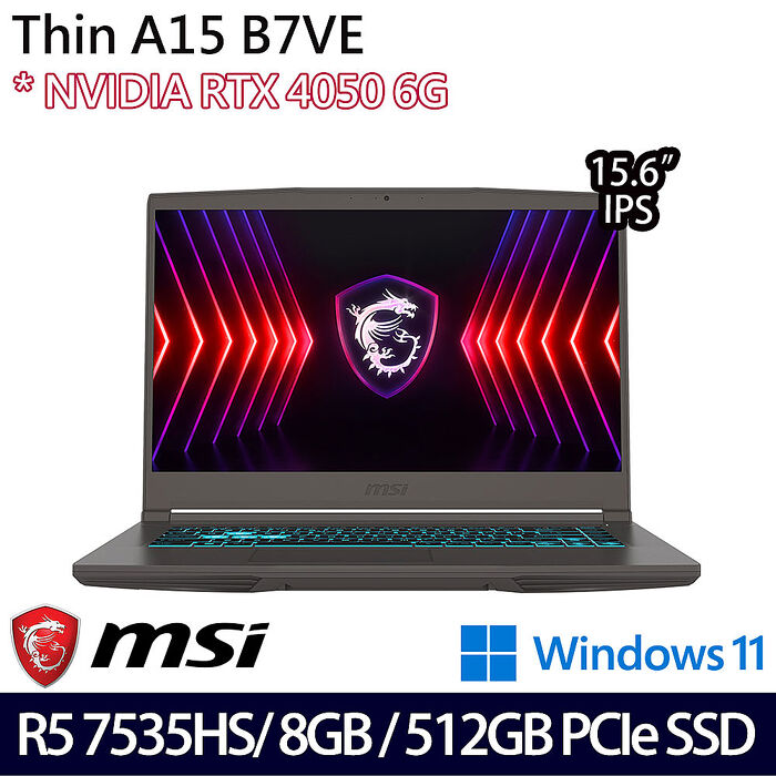 MSI微星 Thin A15 B7VE-031TW 15.6吋電競筆電 R5-7535HS/8G/512G SSD/RTX4050/W11