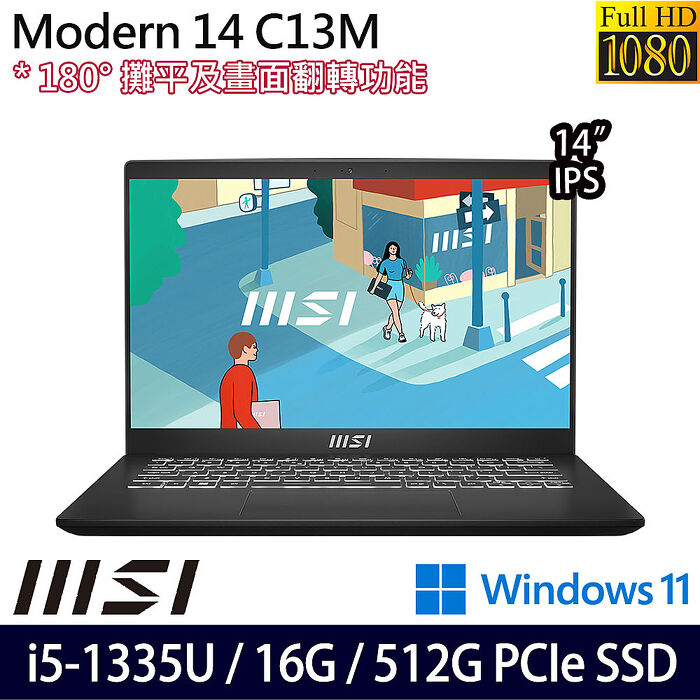 MSI微星 Modern 14 C13M-1063TW 14吋商務筆電 i5-1335U/16G/512G PCIe SSD/W11