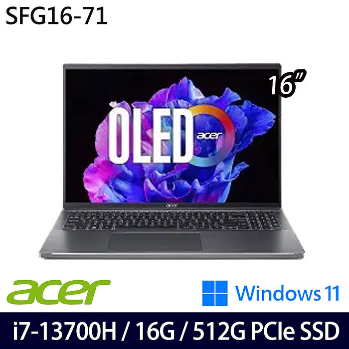 ACER 宏碁 SFG16-71-71EZ 16吋效能筆電 i7-13700H/16G/512G SSD/Win11