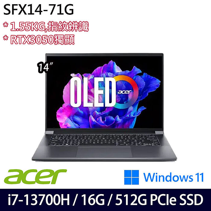 ACER 宏碁 SFX14-71G-74EQ 14.5吋效能筆電 i7-13700H/16G/512G SSD/RTX3050/Win11