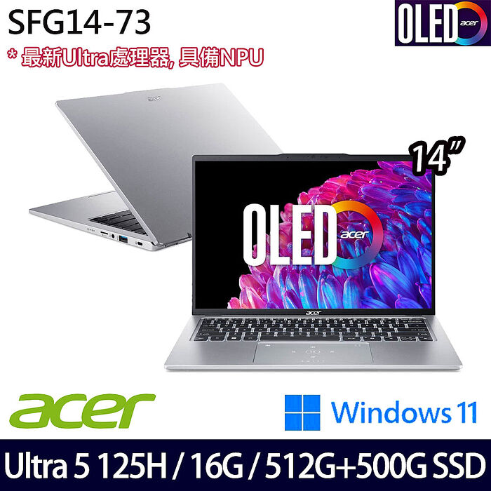 【雙碟升級特仕版】ACER 宏碁 SFG14-73-53HY 14吋輕薄筆電 銀 Ultra 5 125H/16G/512G+500G SSD/Win11