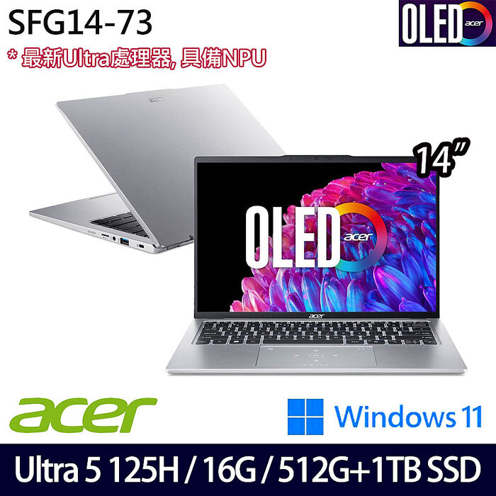 【雙碟升級特仕版】ACER 宏碁 SFG14-73-53HY 14吋輕薄筆電 銀 Ultra 5 125H/16G/512G+1TB SSD/Win11