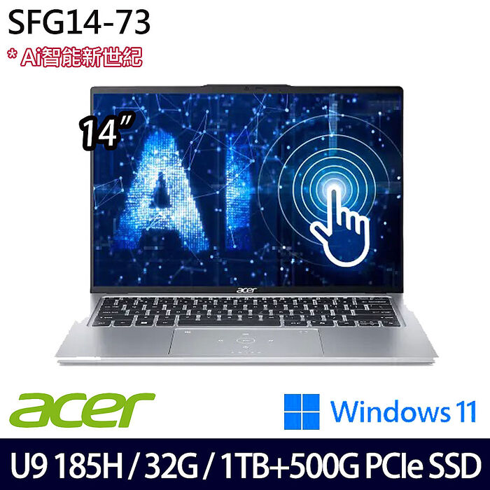 Ultra AI新機【雙碟升級特仕版】ACER 宏碁 SFG14-73-95N0 14吋AI效能筆電 Ultra 9 185H/32G/1TB+500G SSD/Intel ARC/Win11