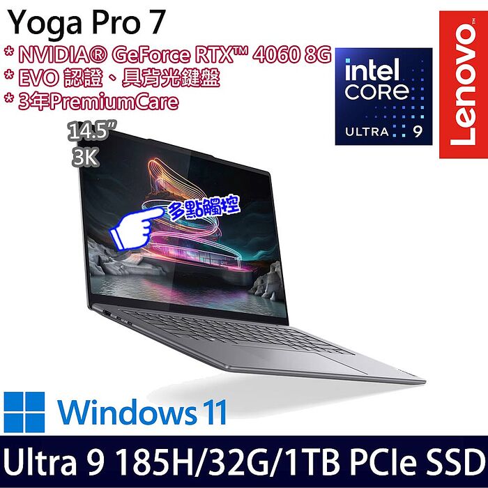 Lenovo 聯想 Yoga Pro 7 83E2009CTW 14.5吋觸控效能筆電 Ultra 9 185H/32G/1TB SSD/RTX4060 8G/W11/EVO